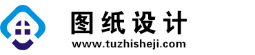四川盐边图纸设计网